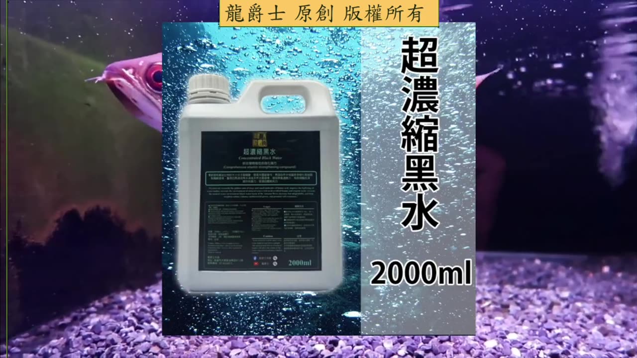 【龍爵士】千問千答 Q254 pH7.7是否太高如何讓水變酸