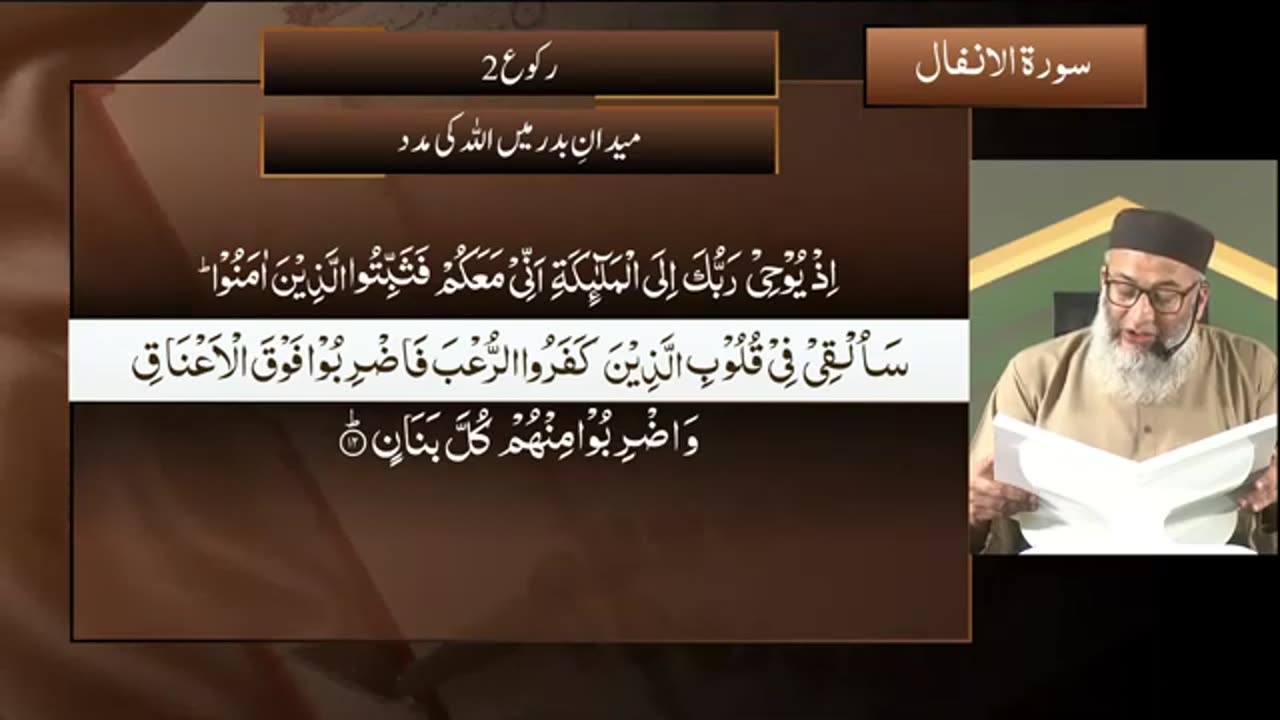 DTQ2025 | Night 12 | Session 2 | Surah Anfal: 1 | Shujauddin Sheikh