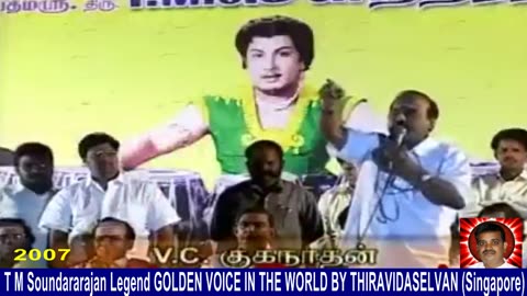 T M Soundararajan Legend & 2007