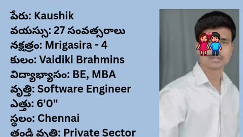 వివాహ పరిచయ వేదిక #వివాహపరిచయవేదిక #vivahaparichayavedika