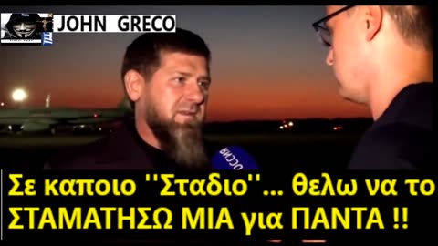 Μουσουλμανος, ΑΡΧΗΓΟΣ ΤΣΕΤΣΕΝΩΝ, ΚΑΝΤΙΡΟΦ