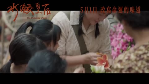 水餃皇后 (2025 film)