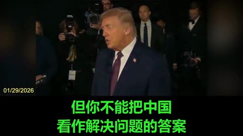 2026.01.29 President Trump