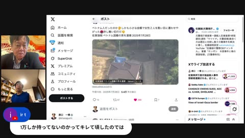 原口一博代議士国政報告