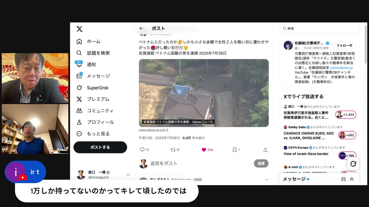 原口一博代議士国政報告