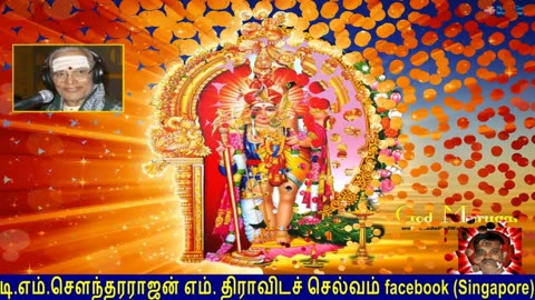 Legend M. S. Viswanathan By M. Thiravidaselvan (singapore) Vol 94 & T M Soundararajan Legend