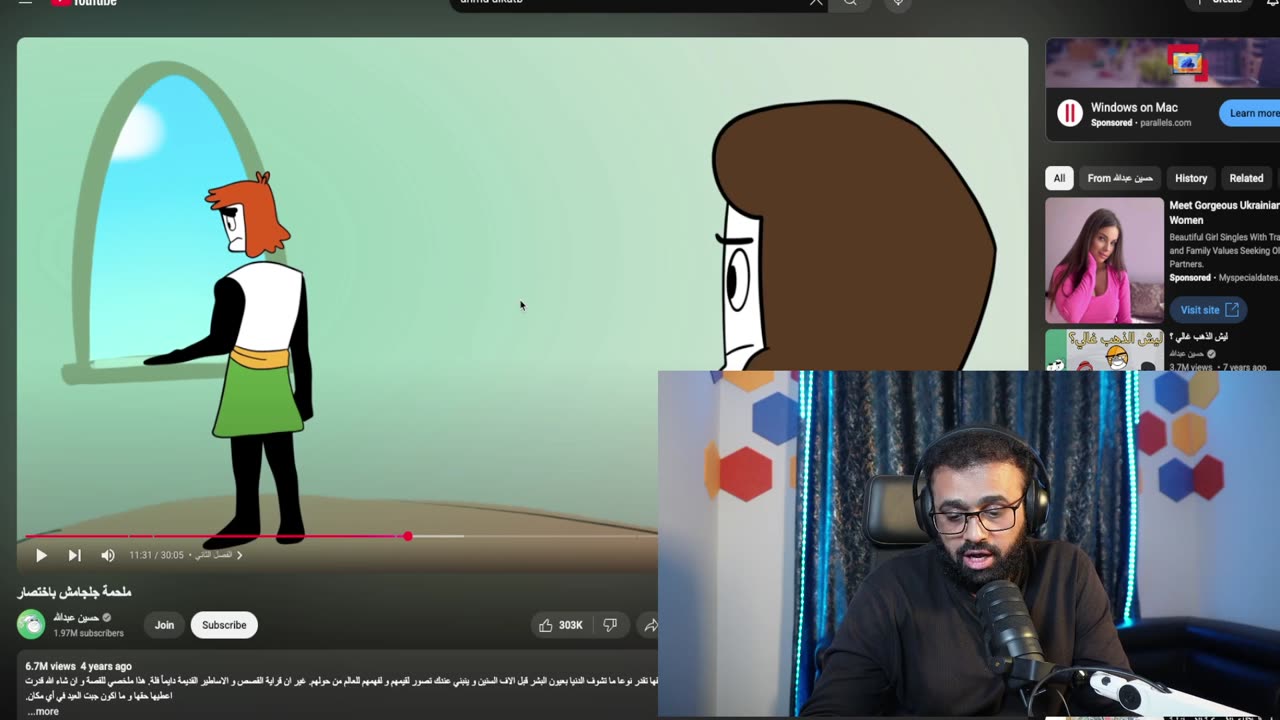 ملحمة جلجامش وتشابهها مع قصّة ذو القرنين