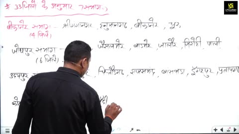 4 (राजस्थान का भूगोल - पवन चौधरी सर ) Part-2 सामान्य जानकारी 13-July