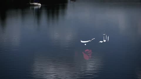 Bus Allah per yaqeen rakho