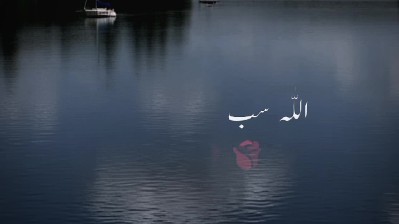 Bus Allah per yaqeen rakho