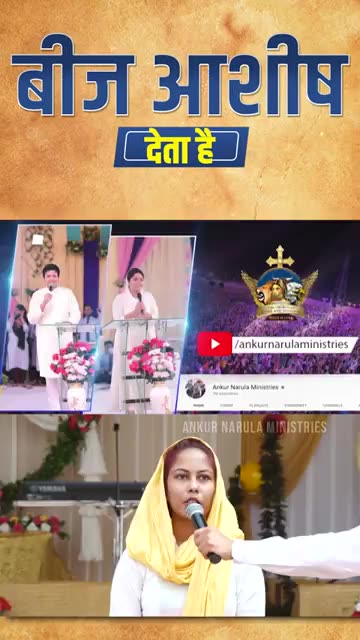 बीज आशीष देता है | #shorts | Amazing Testimony | Anugrah TV