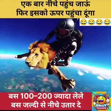 Lion is doing sky diving 🤣