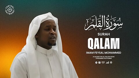 Soul-Stirring Quran Recitation of Surah Qalam (سورة القلم) || English Translation