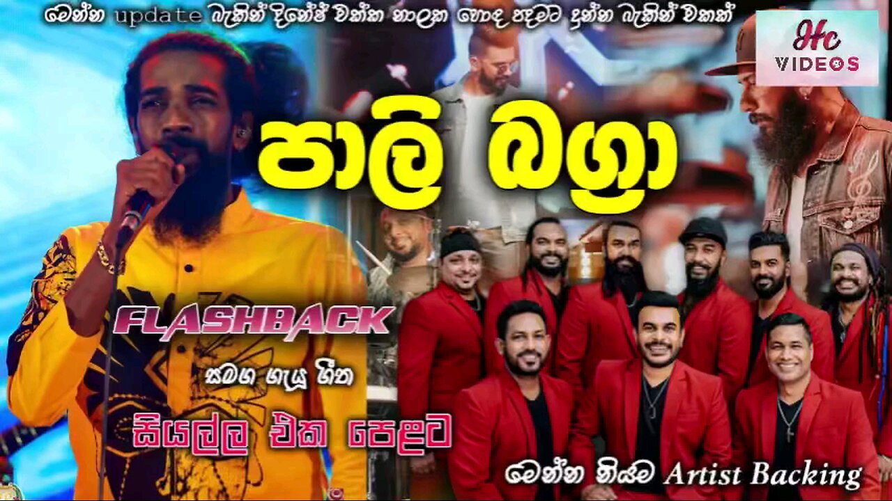 Kapuge upahaara කපුගෙ උපහාර