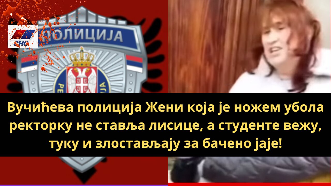 Вучићева полиција Жени која је ножем убола ректорку не ставља лисице, а студенте вежу и туку