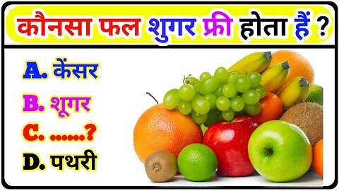 general knowledge questions answer