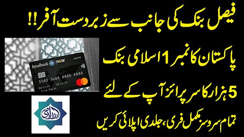 Faysal Islami Noor Card | Faysal Bank Noor card | Faysal Islami Noor World Card 2025 | Credit Card