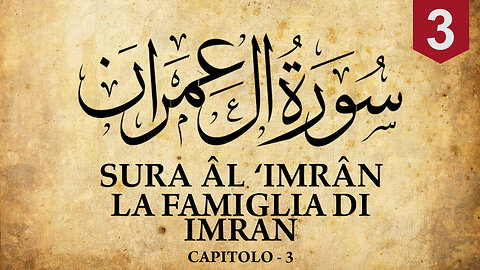 Sacro Corano | Sura Al Imran (La Famiglia di Imran) | Italiano | سورة آل عمران