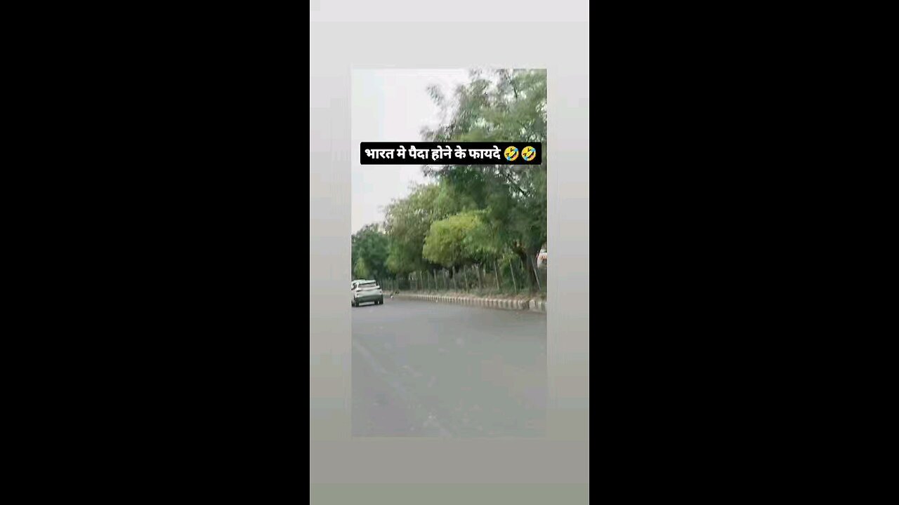 भारत मे पैदा होने के फायदे