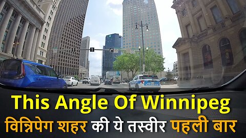 See First Time, This Angle Of Winnipeg विन्निपेग शहर की ये तस्वीर पहली बार #canada #rawat #bharat