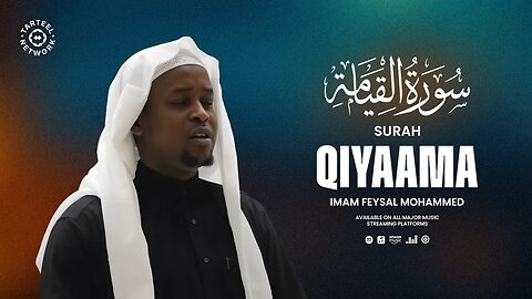 Heart-Melting Quran Recitation of Surah Qiyaama (سورة القيامة) || English Translation