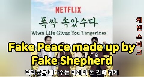 (경고)온 천하가 주님 앞에 벌벌 떨리라