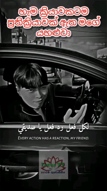 For every action there is a reaction.