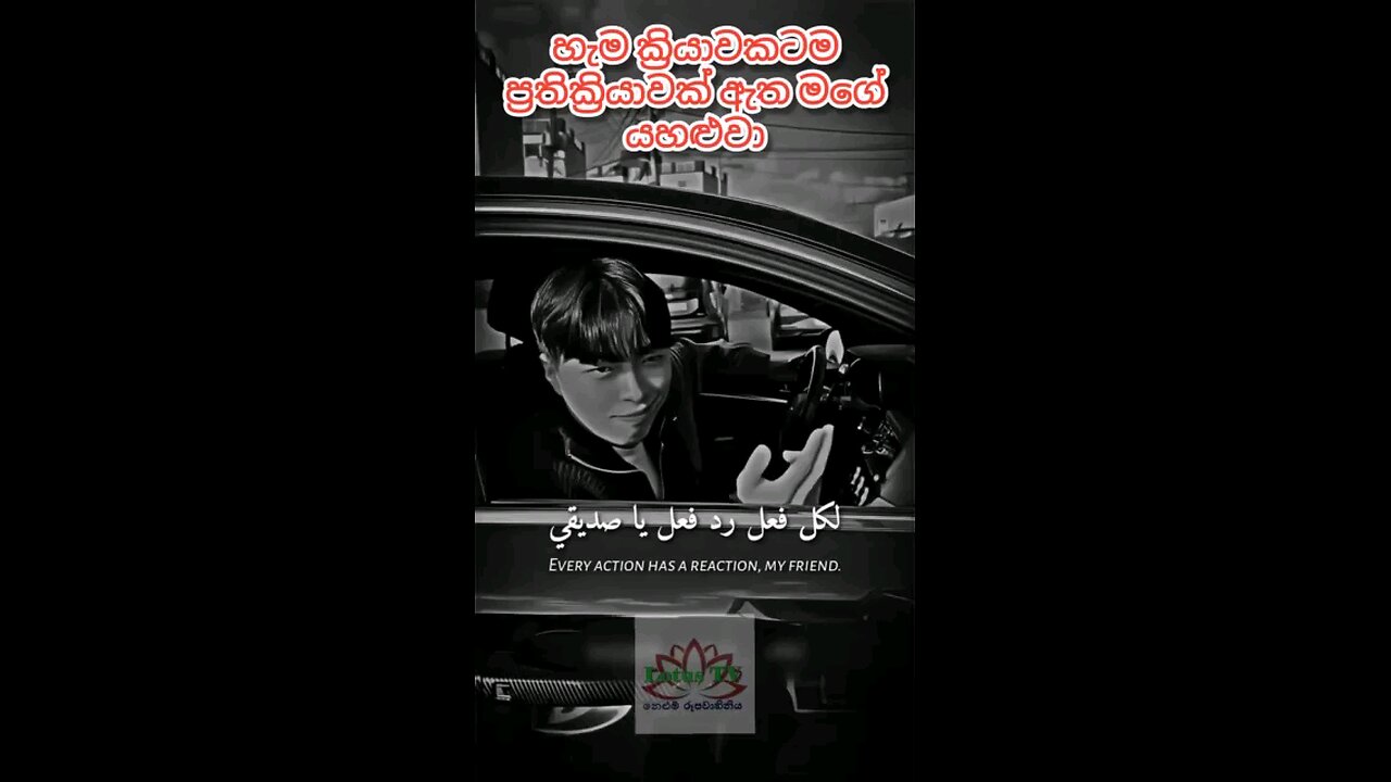 For every action there is a reaction.