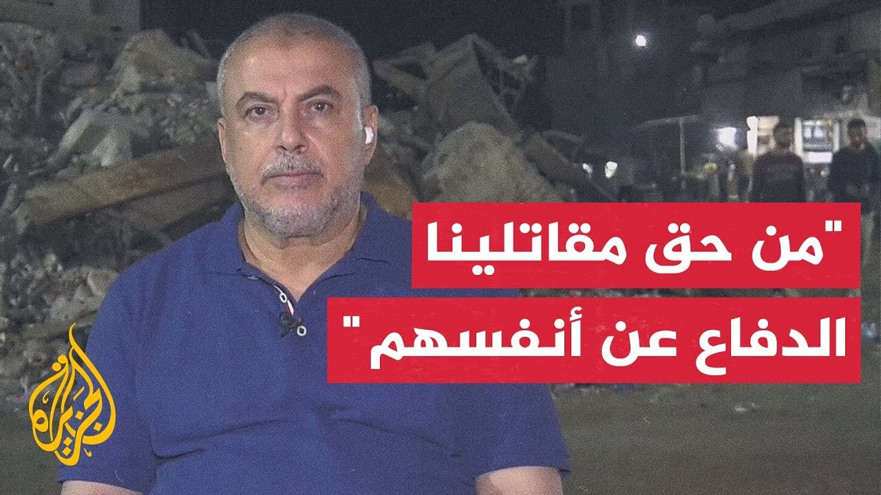 القيادي في حماس إسماعيل رضوان للجزيرة: حريصون على إنهاء ملف جثث الأسرى بأقصى سرعة