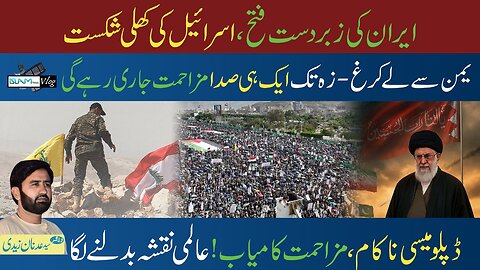 Islam Times V Log 05-07-2025 اسلام ٹائمز وی لاگ