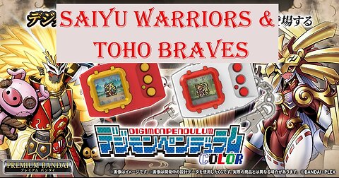 Digimon Talks: Saiyu Warriors and Toho Braves