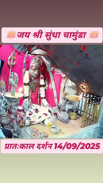 14.9.2025 SUNDHA MATA AARTI DARSHAN