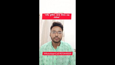 গাড়ি দুর্ঘটনা থেকে বাঁচার গুপ্ত টোটকা