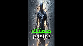 سلاحك السري: كيف تتحول للإهانة؟