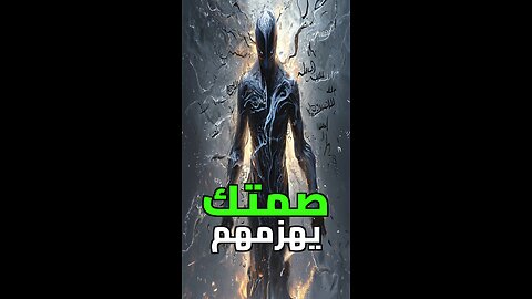 سلاحك السري: كيف تتحول للإهانة؟