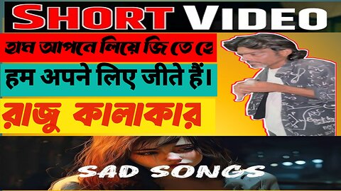 Hum, you have won. | ✅☑️🅿️💯👍🎵🌹🌷 #highlightseveryone #followersシ゚ #viralreel #vedioviralreel #pijushdey #bollywoodsongs #hum #apneliyea #jitehay #song #rajukalakar #rajuviral