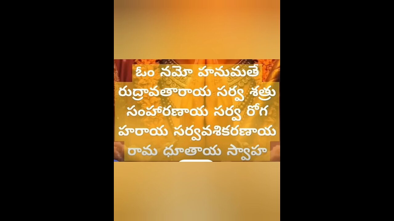 Om namo hanumate