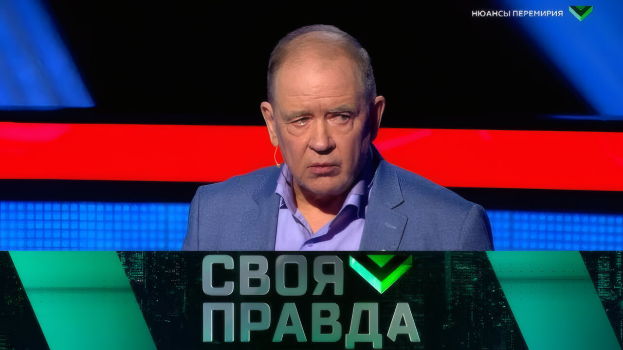 «Своя правда»: Нюансы перемирия