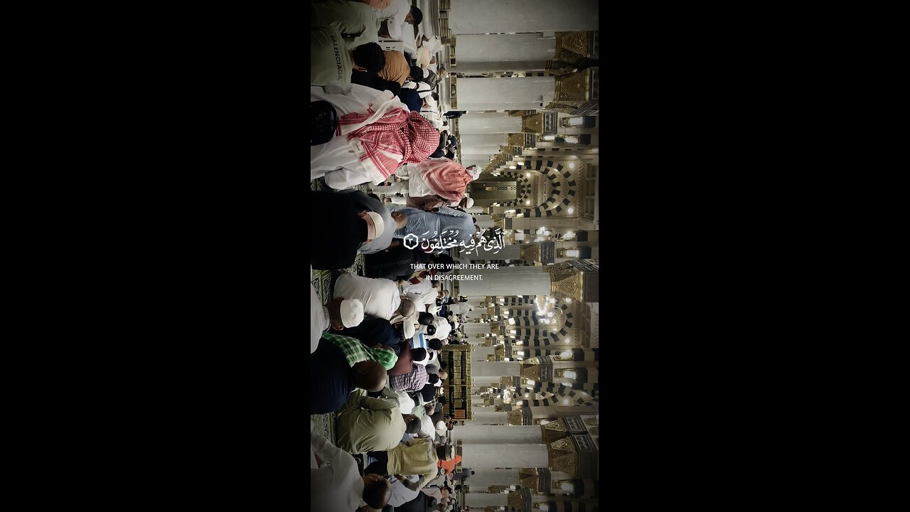 Surah nana