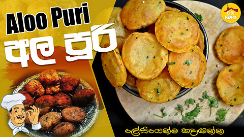 How to make Ala poori | Potato poori || Aloo Puri Recipe by Rasa Niwasa