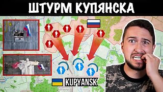 Российские штурмовые отряды вошли в Купянск