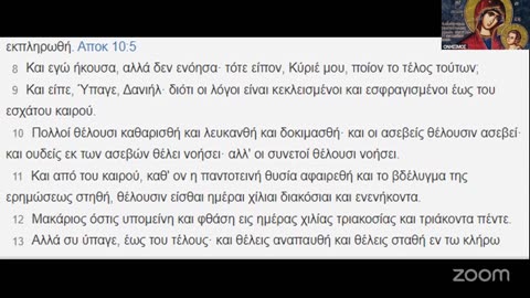 Ὁ προφήτης Δανιὴλ προάγγελος τῶν λόγων τῆς Ἀποκαλύψεως