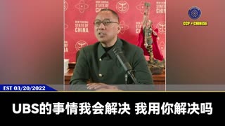 【 #量子伊一谈】 第168期 债留中国 钱到海外 郭先生视频【四】 中共和全球独裁政权、黑暗力量藏钱最多的UBS、比特币等金融机构和数字货币全部轰然倒塌！
