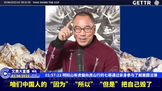（三十六）明知山有虎偏向虎山行的七哥通过亲身参与了解美国法律【2022年02月06日文貴大直播精选】