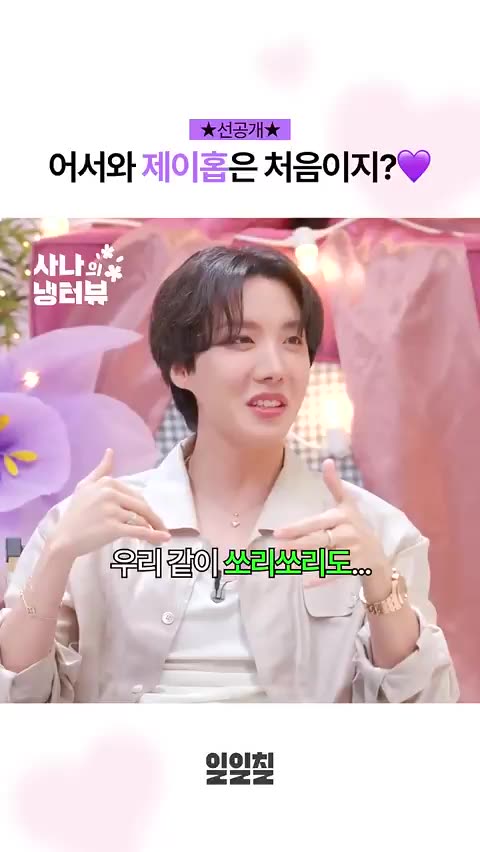 twice sana BTS jhope