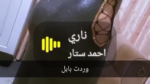 وردت بابل