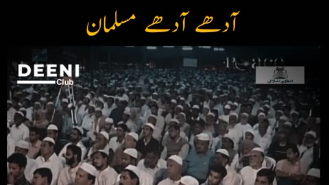Adhe Adhe Musalman - Dr Israr Ahmed Heart Touching Bayan - Deeni Club