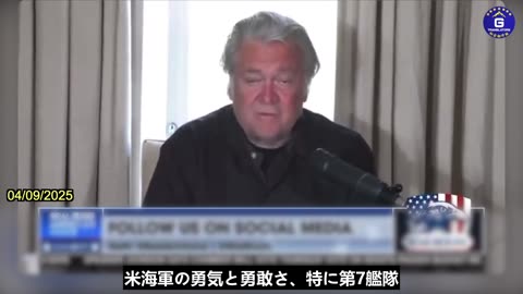 【JP】スティーブン・バノン「中国共産党との熱戦は避けなければならない」