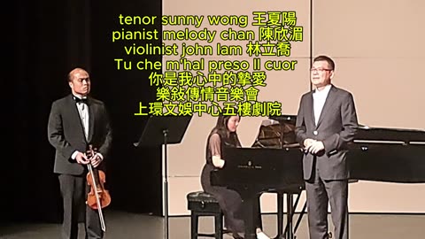 王夏陽 陳欣湄 林立喬 你是我心中的摯愛 tenor sunny wong