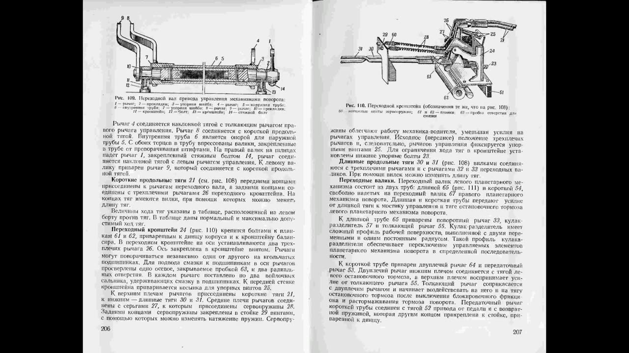 Manual for the Soviet SU-122 self-propelled artillery installation, published in 1957